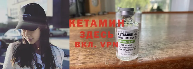 где можно купить наркотик  Гулькевичи  КЕТАМИН VHQ 